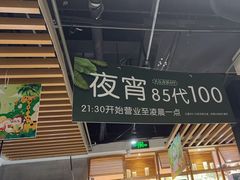 -狐狸爱上椰子鸡(滨江星光大道店)
