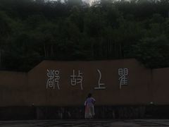 -海窝子古镇
