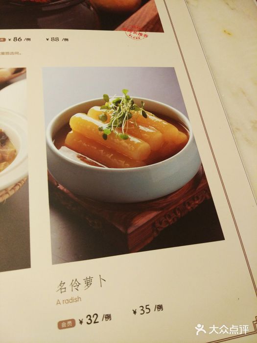 锦府盐帮·李宅(领展购物广场中关村店)菜单图片