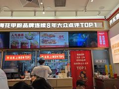-见味花甲(福田coco park店)