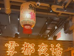 -旧街市鲜货老火锅(大光路店)