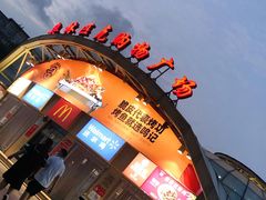 门面-京樽回転寿司(奥林匹克店)