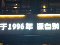 -陶德砂锅(蜀汉路店)