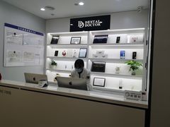 -牙博士口腔品牌连锁(杨浦店)