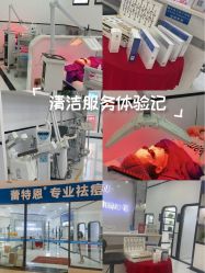 -蕾特恩专业祛痘·皮肤管理