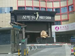 -星聚会KTV(金狮大厦店)
