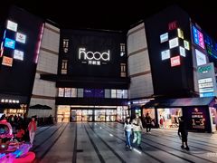-THE hood开新里(御桥路店)