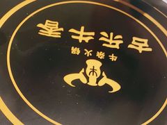 -古乐牛香鲜牛肉牛杂火锅(观前街店)