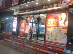 -大光明眼镜(锦华路旗舰店)
