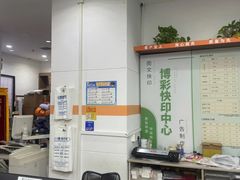 -博彩快印中心(浙江南路店)
