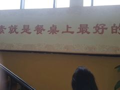 -感恩心素食馆(百世广场店)