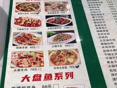 -全超美味轩大盘鸡店