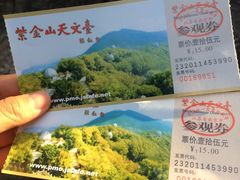 -紫金山天文台