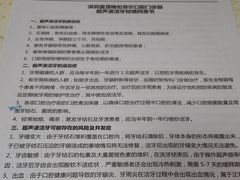 -深圳富茂格伦菲尔口腔门诊部(龙华清湖总院)