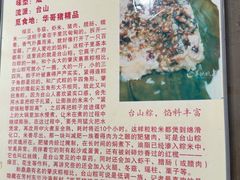 -华哥新鲜猪精品美食