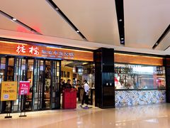 门面-掂档潮汕牛肉火锅(cityon熙地港店)