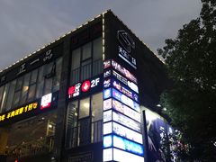 -天乐广场(食多滋美食城店)