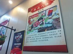 -70後铁锅炖(坡博总店)