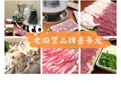 -壹条龙饭庄台基厂店