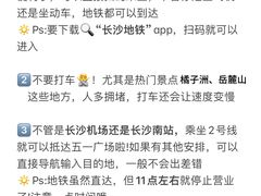 -长沙火车站(地铁站)