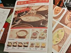 -宏状元现熬粥·京味菜(五棵松店)