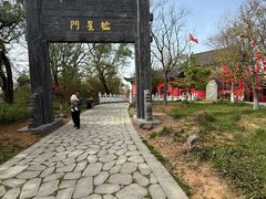 -游子山休闲旅游区