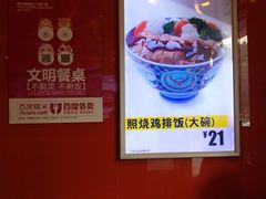 -吉野家(维明街店)