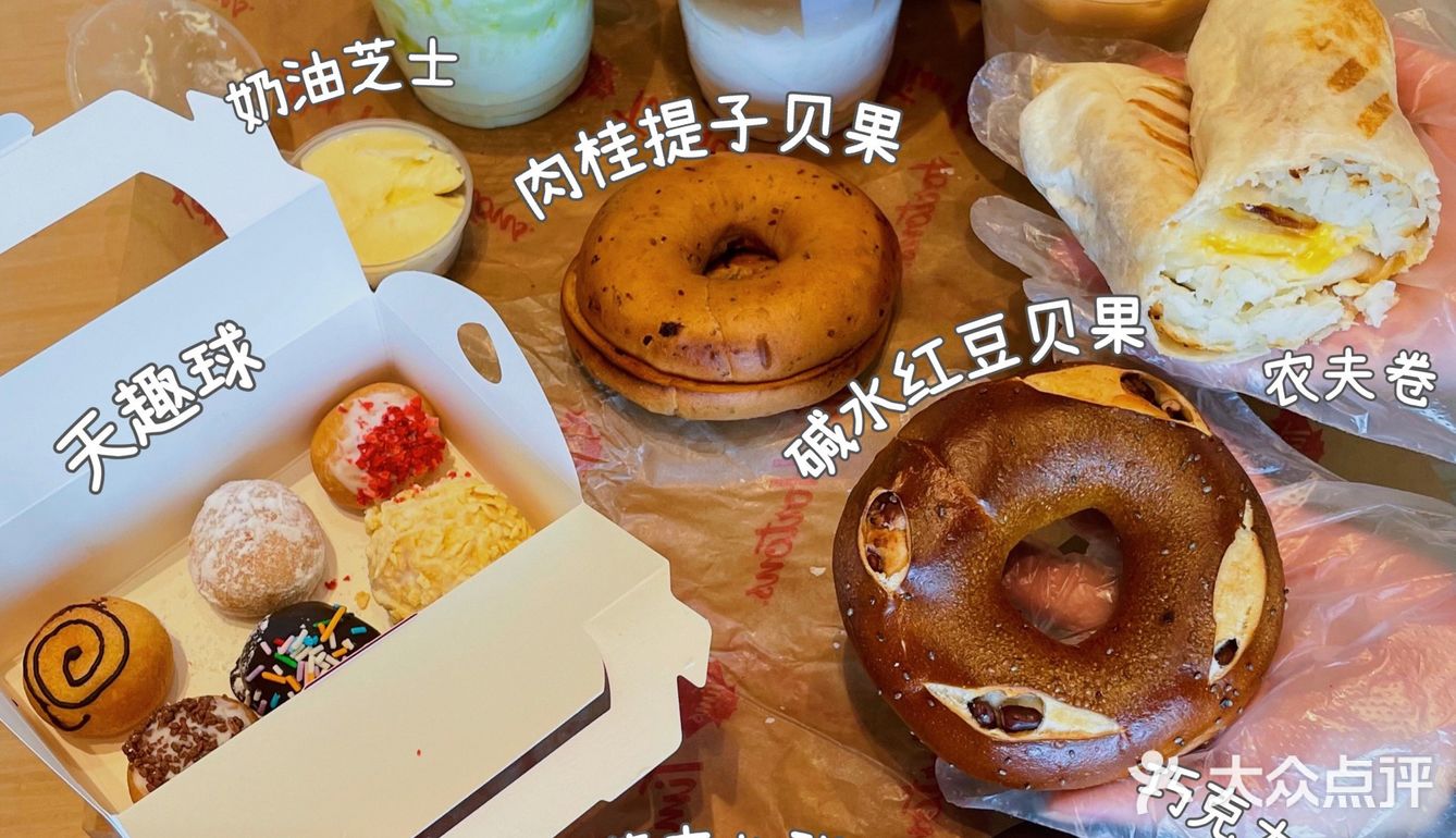 早就听闻他家的贝果了️终于吃上了也太香了吧