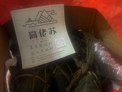 -鼎香皇高佬苏裹蒸粽
