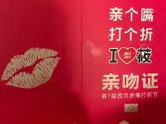 -西贝莜面村(金隅嘉品mall店)