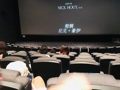 -星轶IMAX影城(九亭U天地旗舰店)