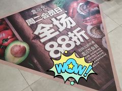 景观位-盒马鲜生(189购物中心店)
