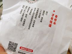 -荀记肉夹馍(三八家乐福店)