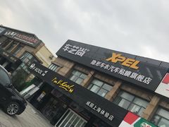 -车艺尚上海龙膜隐形车衣汽车贴膜旗舰店