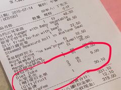 账单-皇朝尊会(龙之梦大酒店)