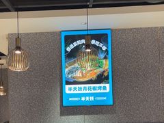 -半天妖烤鱼(东方新天地店)