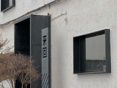 -来回·咖啡(钟村咖啡豆店)