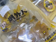 -焗外人·盐焗零食(云门 NEW PARK 店)