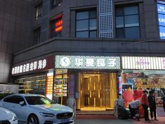 -华夏良子·足道SPA艾灸(翠微店)