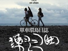 -台湾最南点