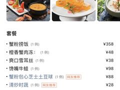-蟹榭·本帮江浙菜·蟹宴(五角场合生汇商场店)