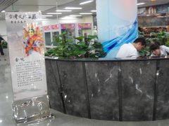 -连城·新天地(福华一路店)