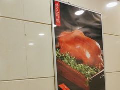 -东四民芳餐厅(朝阳门店)