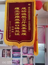-瘦立方身材管理中心