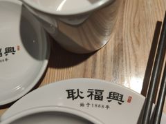 -耿福兴(步行街店)