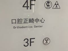 -杭州口腔医院(城西院区)