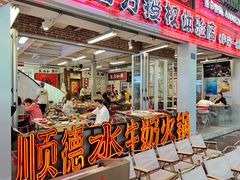 -生活如沸·顺德水牛奶火锅(大学路店)