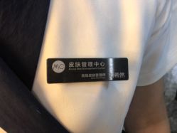 -MC皮肤管理中心