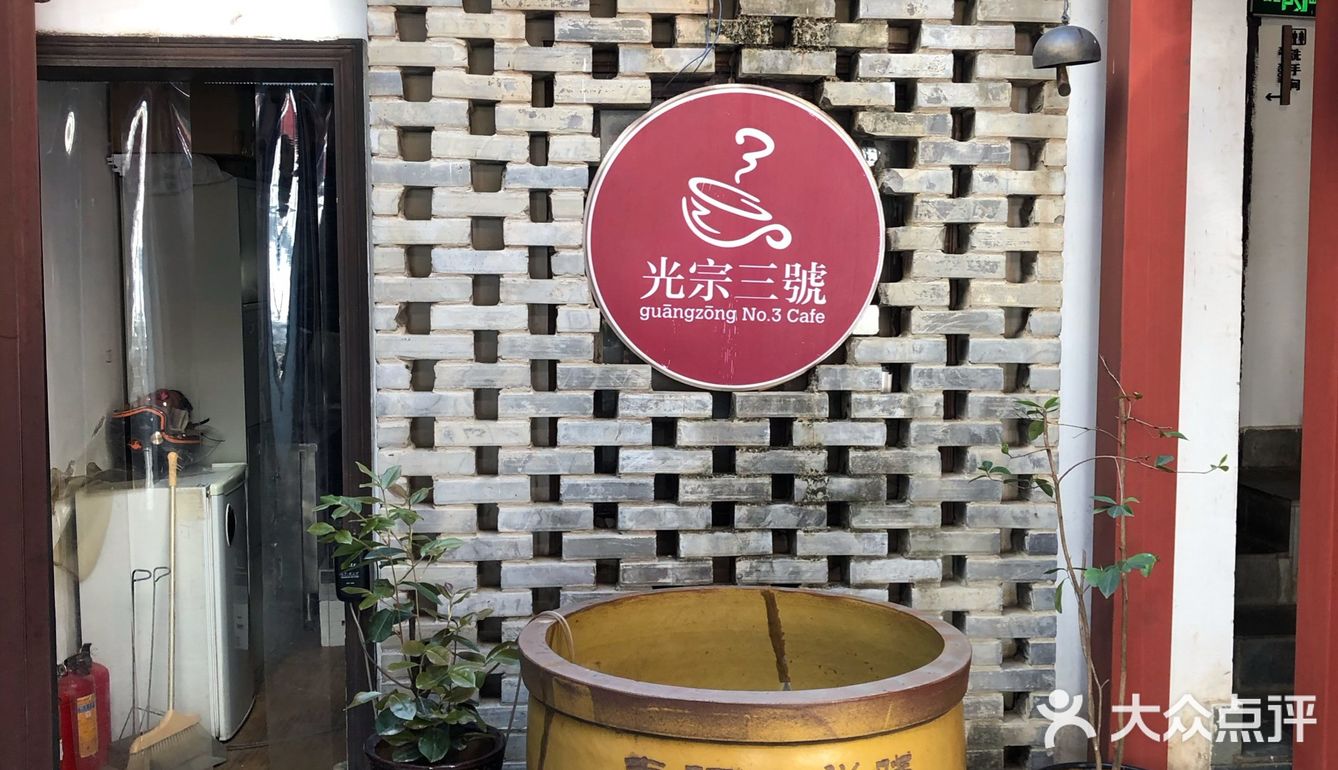 云南人的特色下午茶！