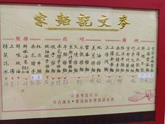 -麦文记面家(佐敦店)